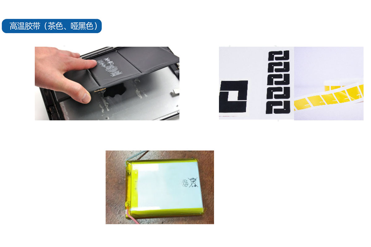 锂电池PACK固定绝缘